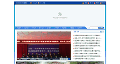 Desktop Screenshot of faku.gov.cn
